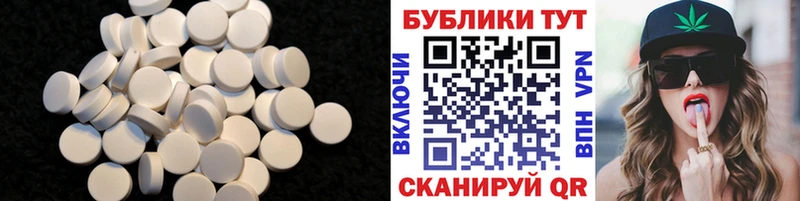 купить   Ахтырский  ЭКСТАЗИ таблы 